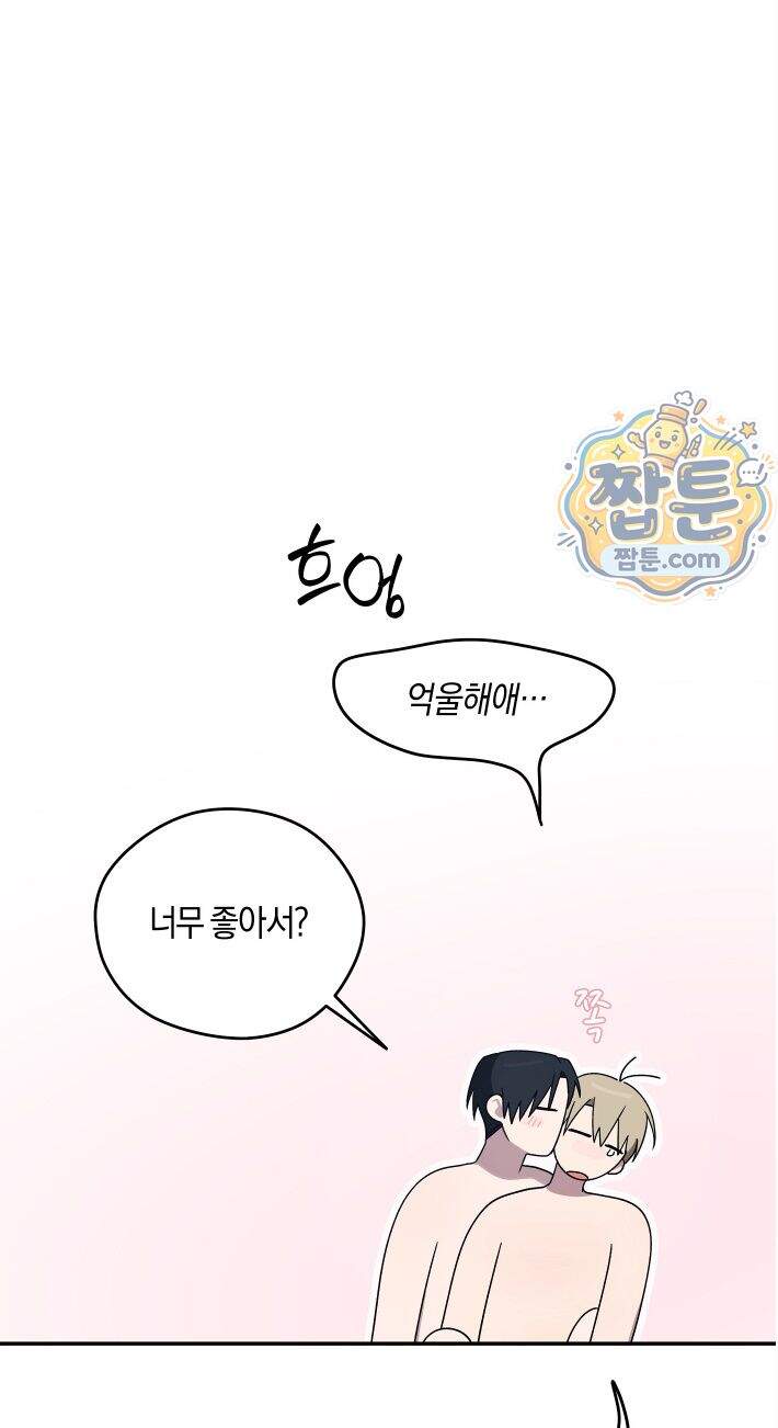 비상! 청춘기록부 58화 외전6화 24