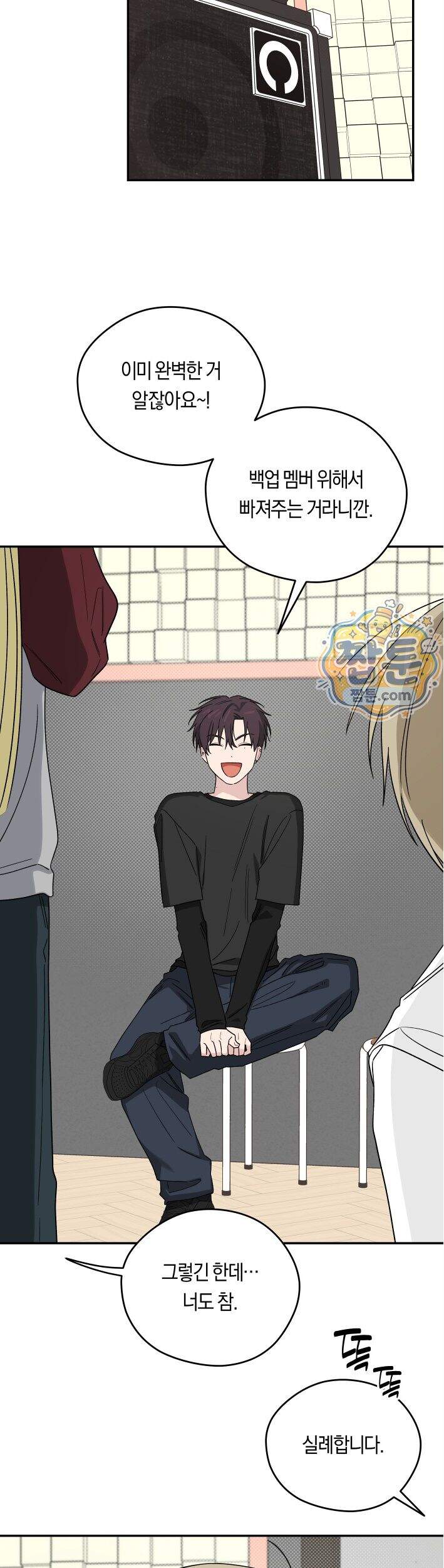 비상! 청춘기록부 58화 외전6화 26