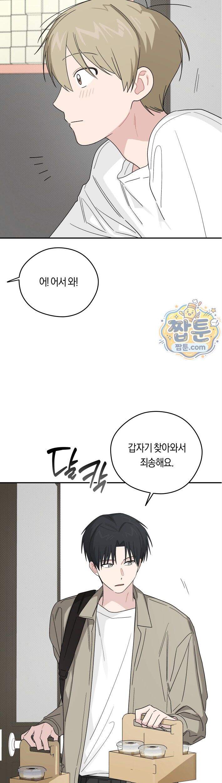 비상! 청춘기록부 58화 외전6화 27