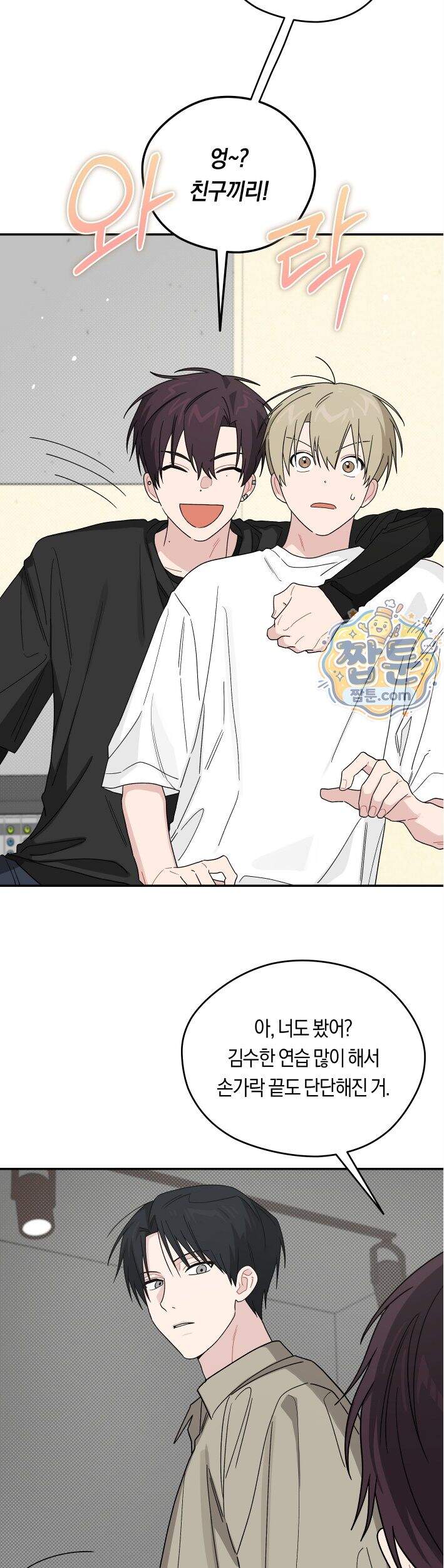 비상! 청춘기록부 58화 외전6화 30