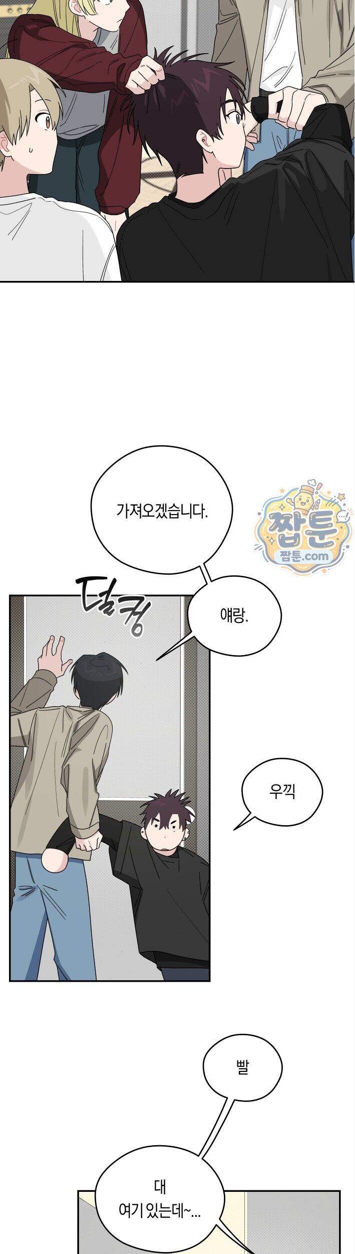 비상! 청춘기록부 58화 외전6화 35