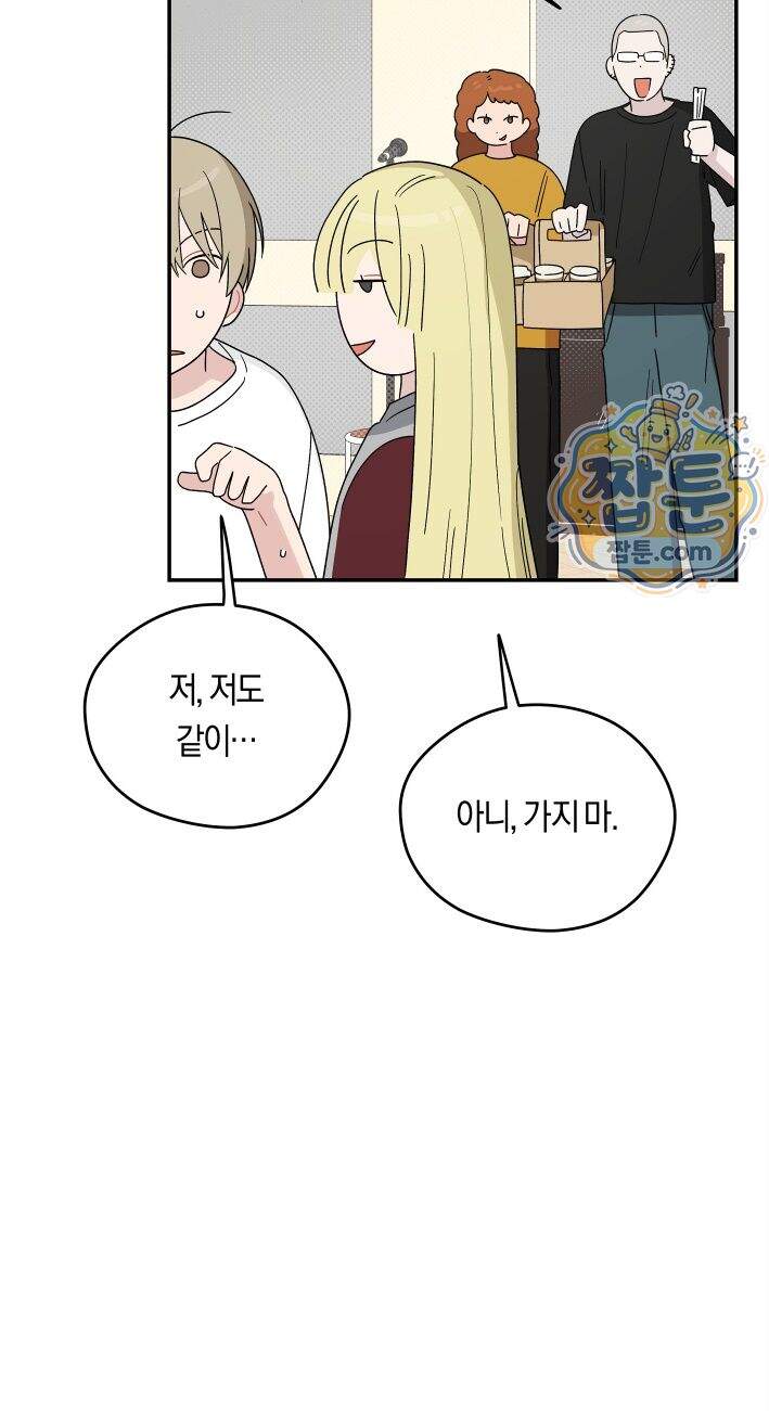 비상! 청춘기록부 58화 외전6화 36
