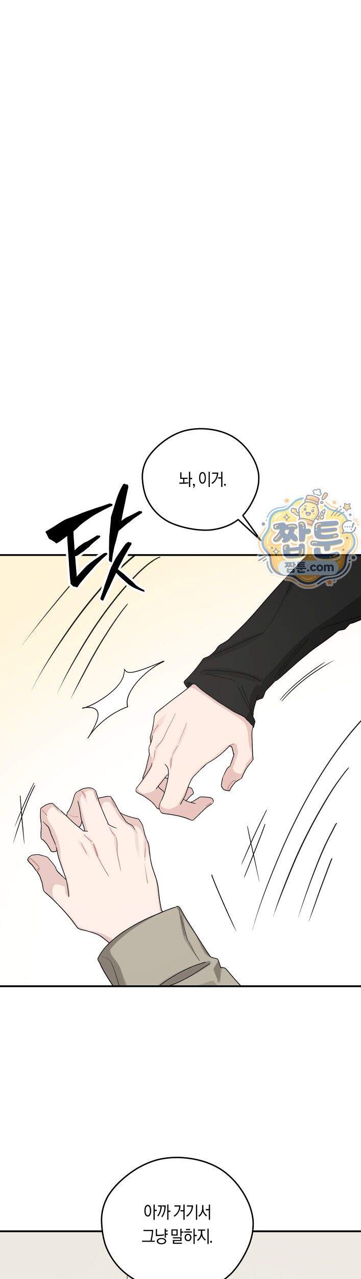 비상! 청춘기록부 58화 외전6화 37