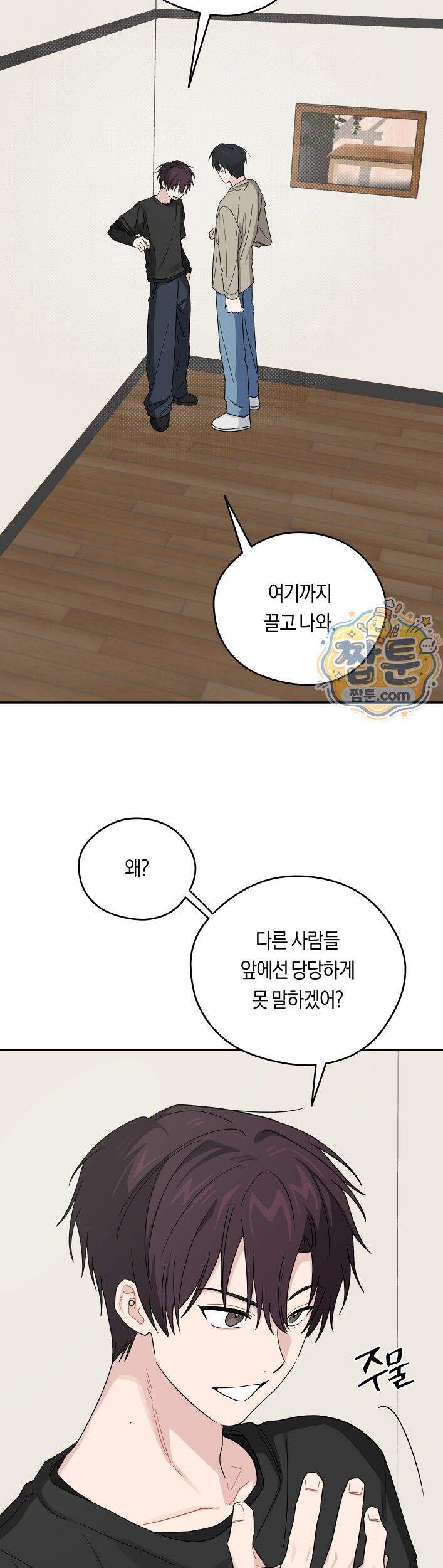 비상! 청춘기록부 58화 외전6화 38