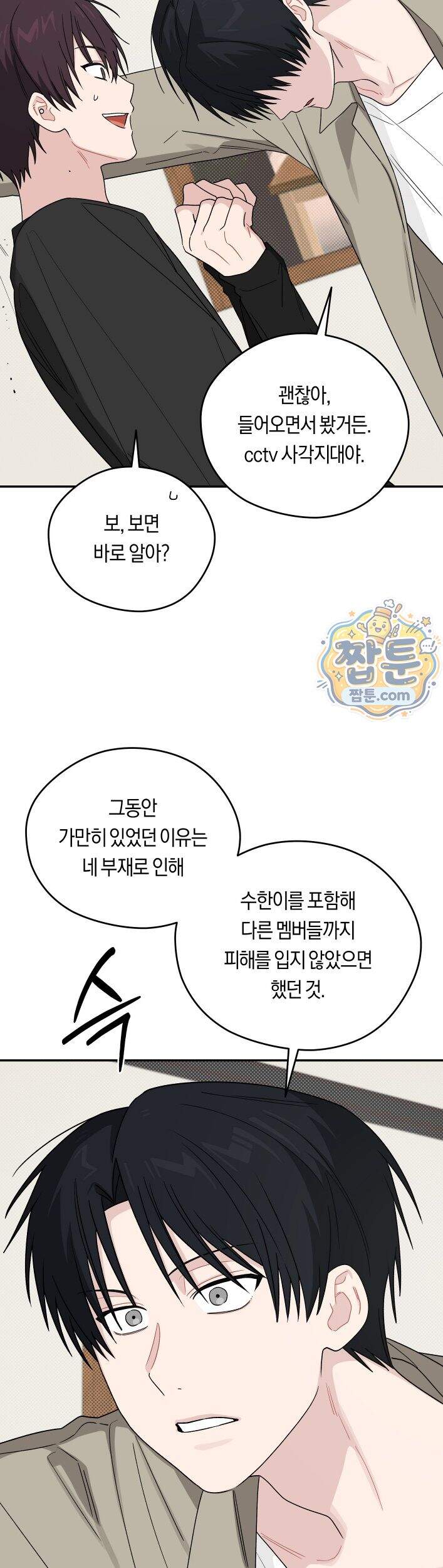비상! 청춘기록부 58화 외전6화 40