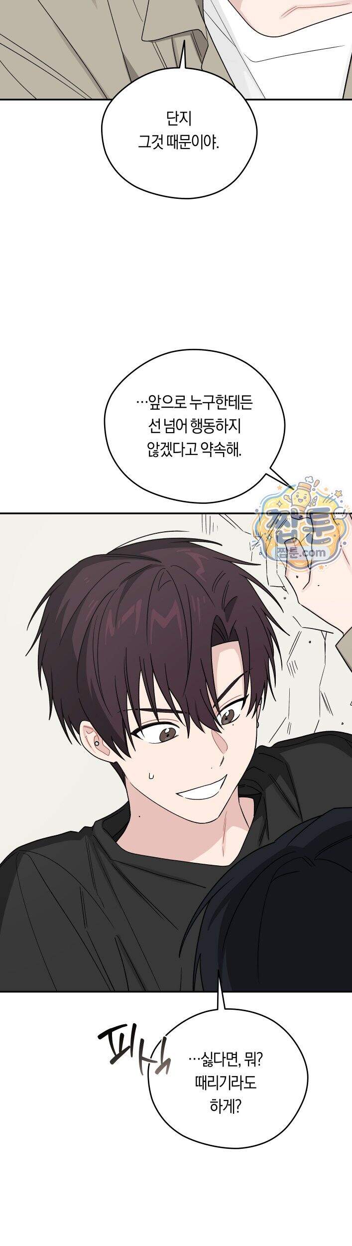 비상! 청춘기록부 58화 외전6화 41