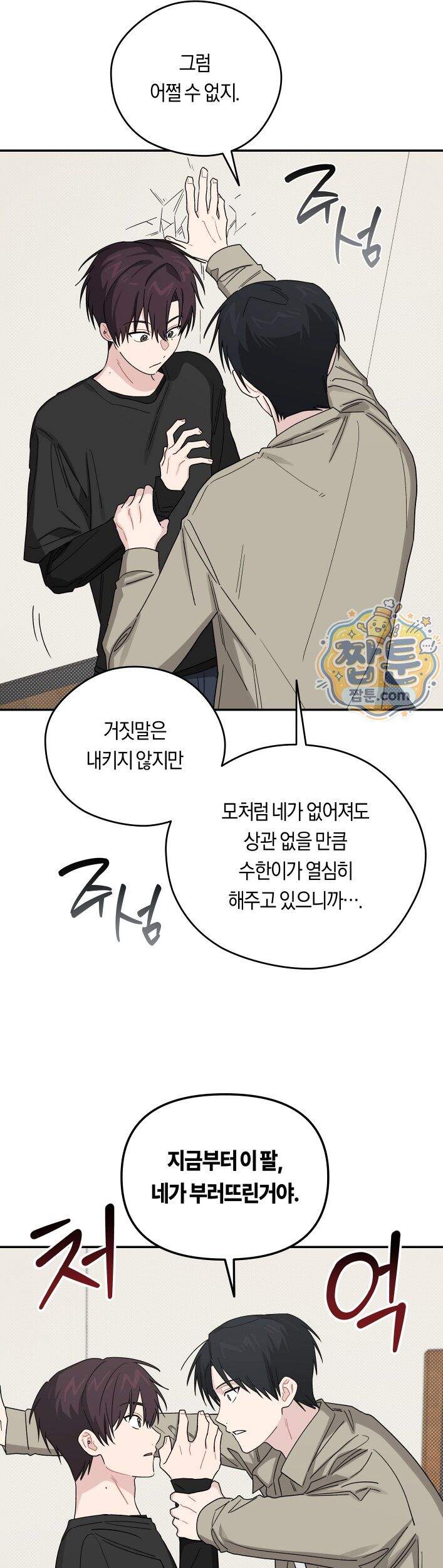 비상! 청춘기록부 58화 외전6화 42