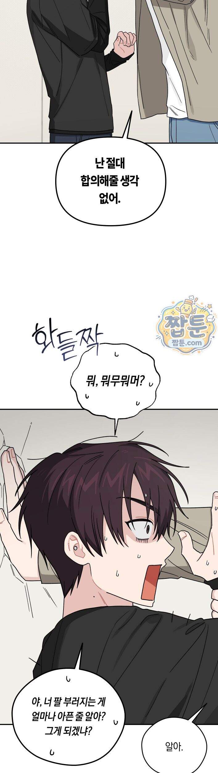비상! 청춘기록부 58화 외전6화 43