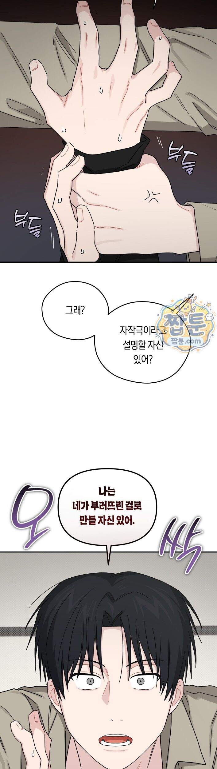 비상! 청춘기록부 58화 외전6화 45