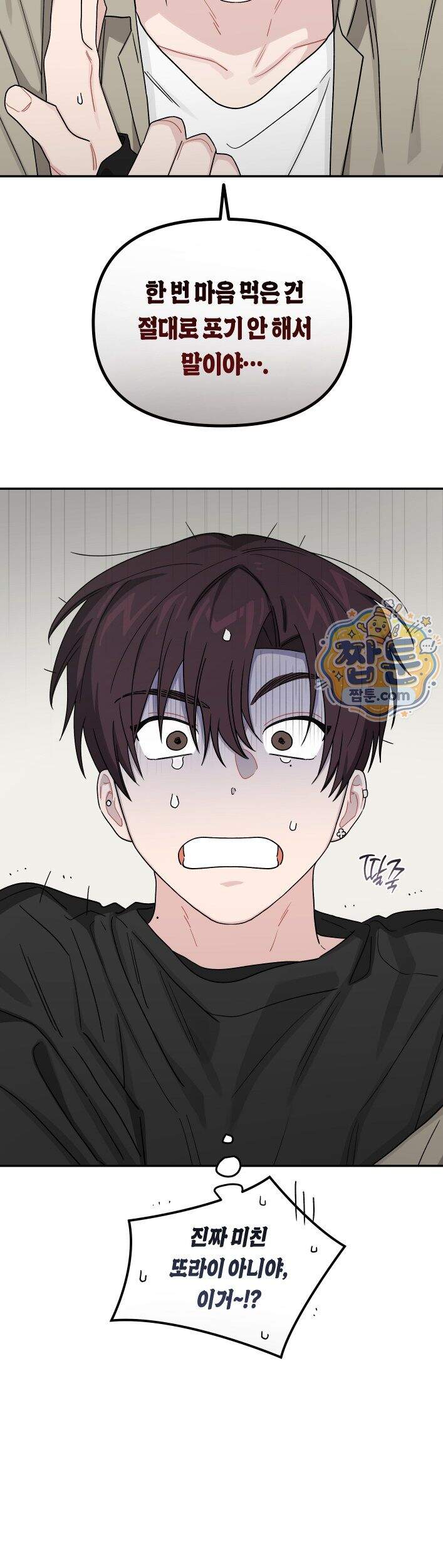 비상! 청춘기록부 58화 외전6화 46