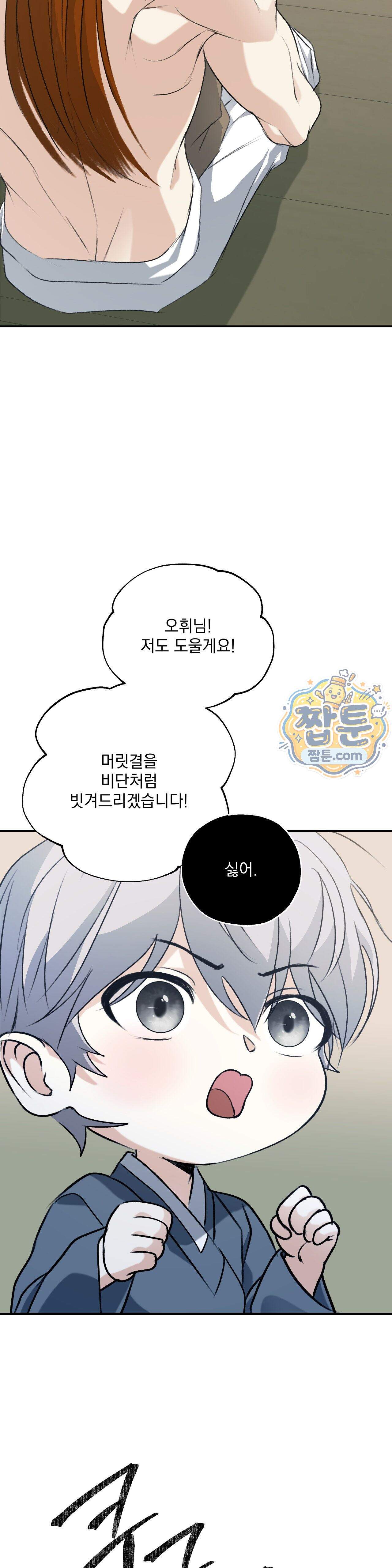 양기 44화 2