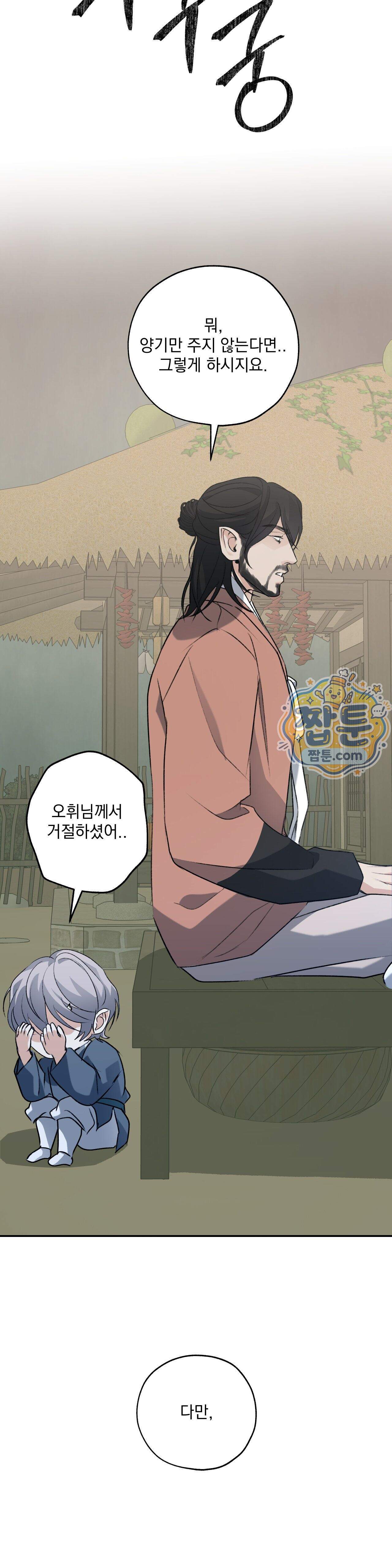 양기 44화 3