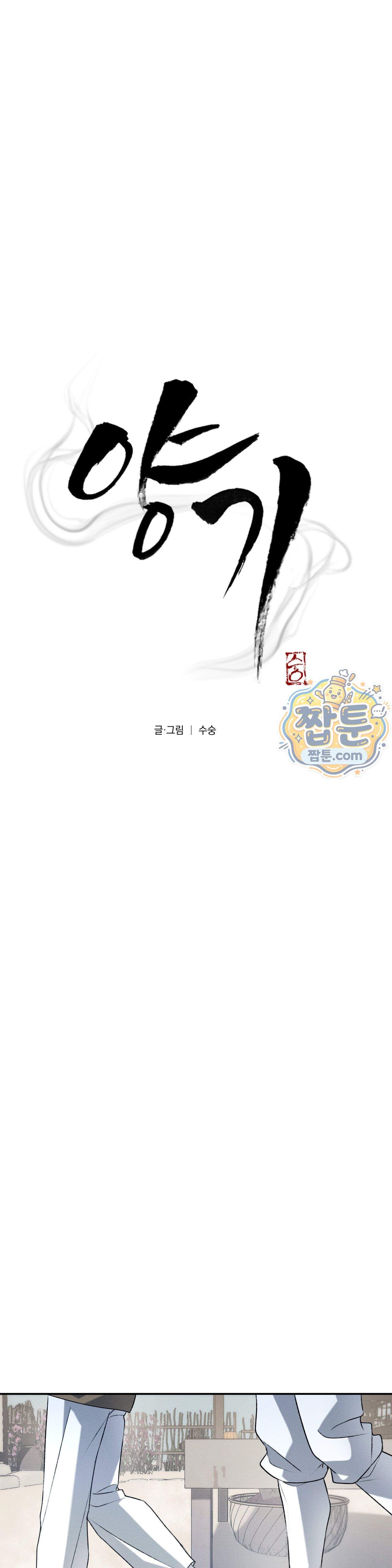 양기 44화 5