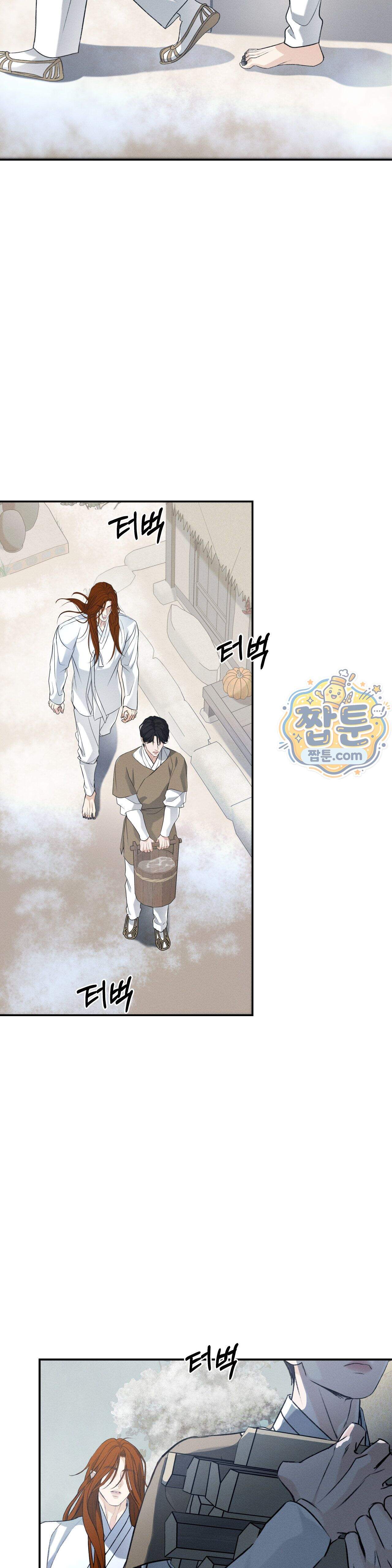 양기 44화 6