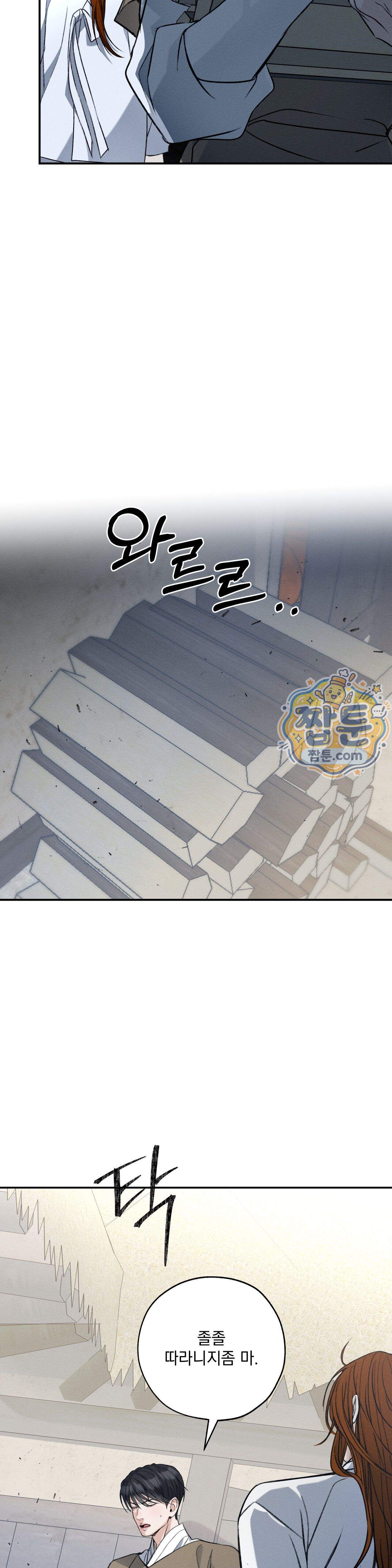 양기 44화 7