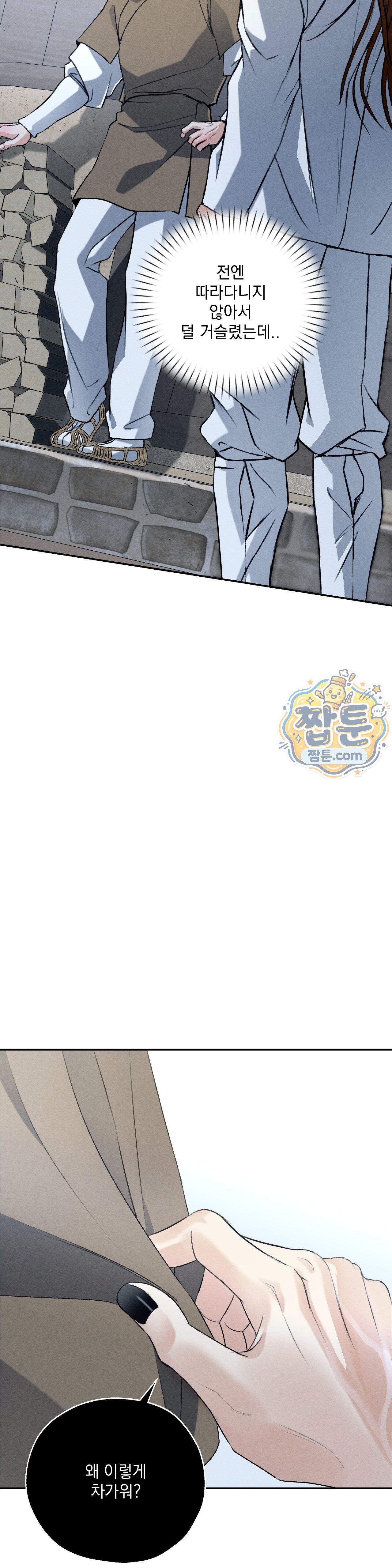 양기 44화 8