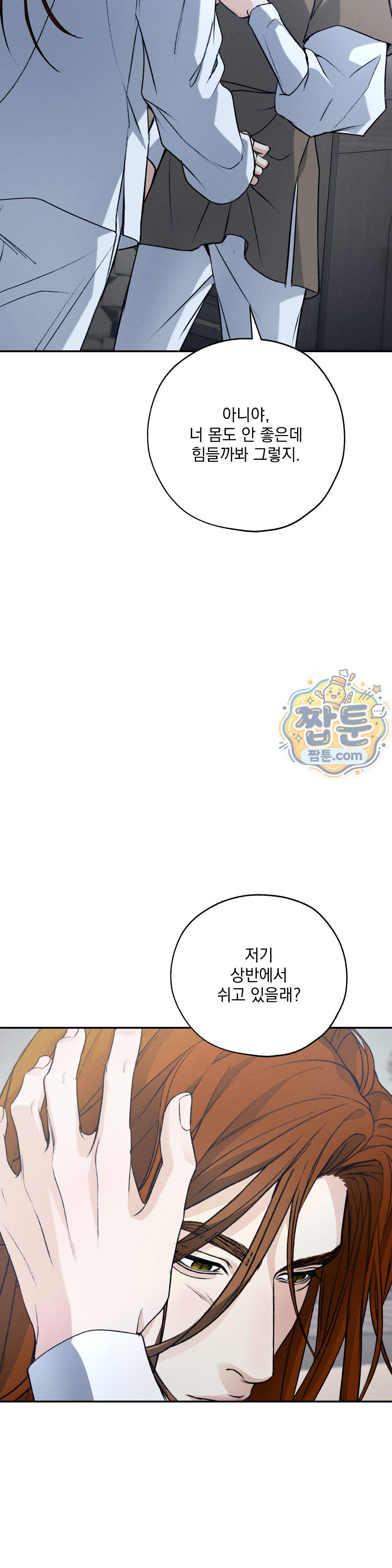 양기 44화 10
