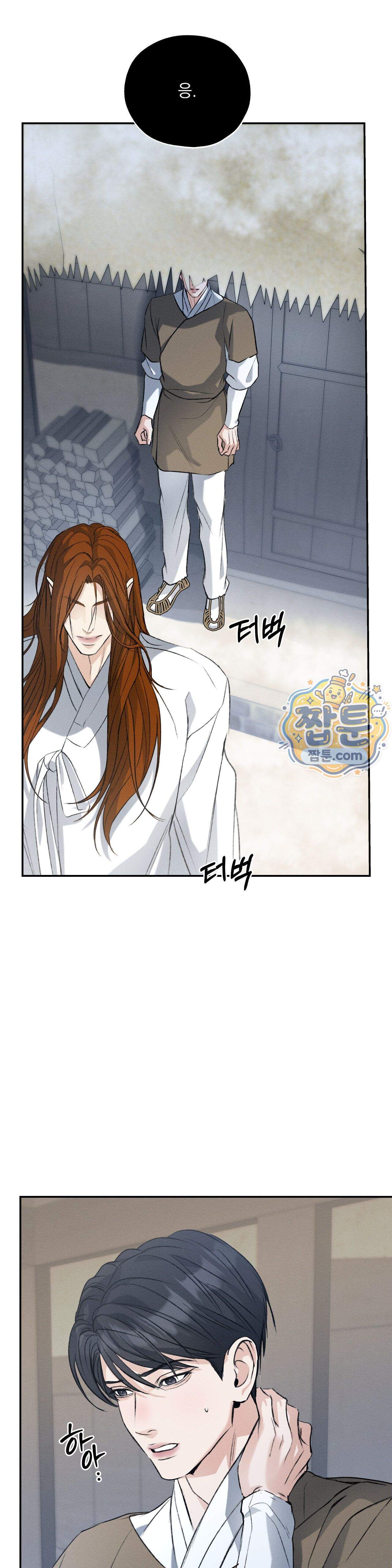 양기 44화 11