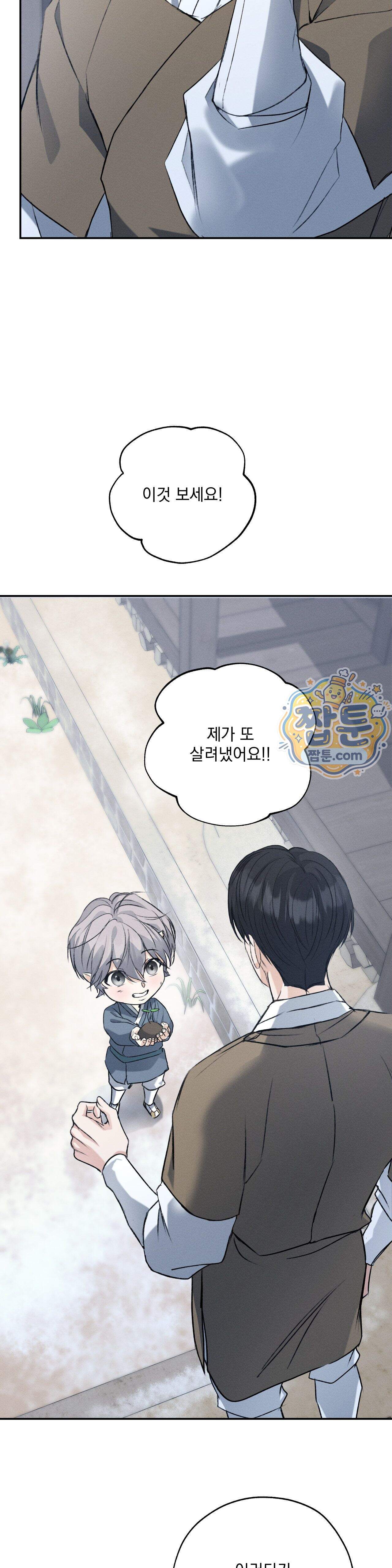 양기 44화 12