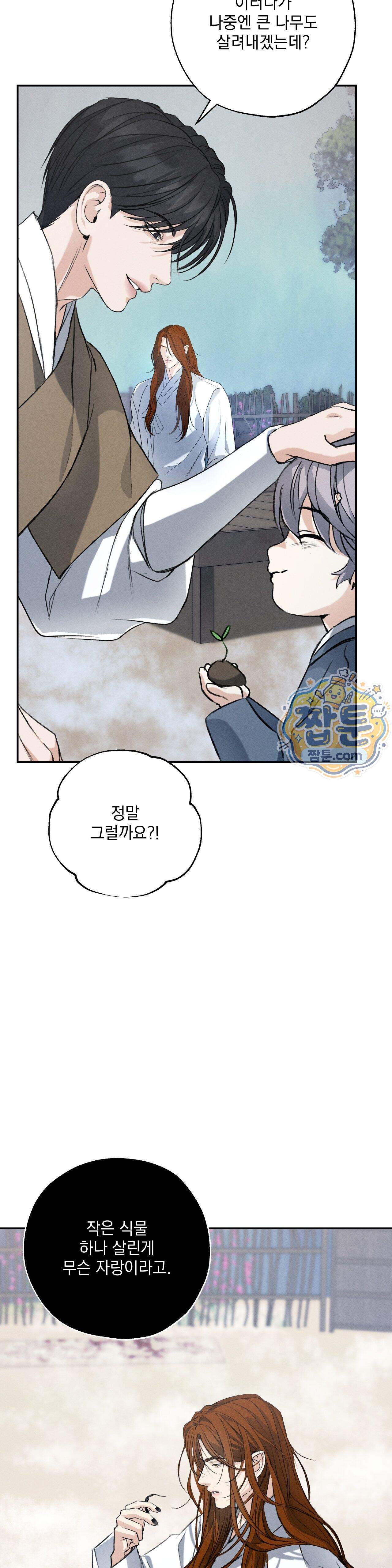 양기 44화 13