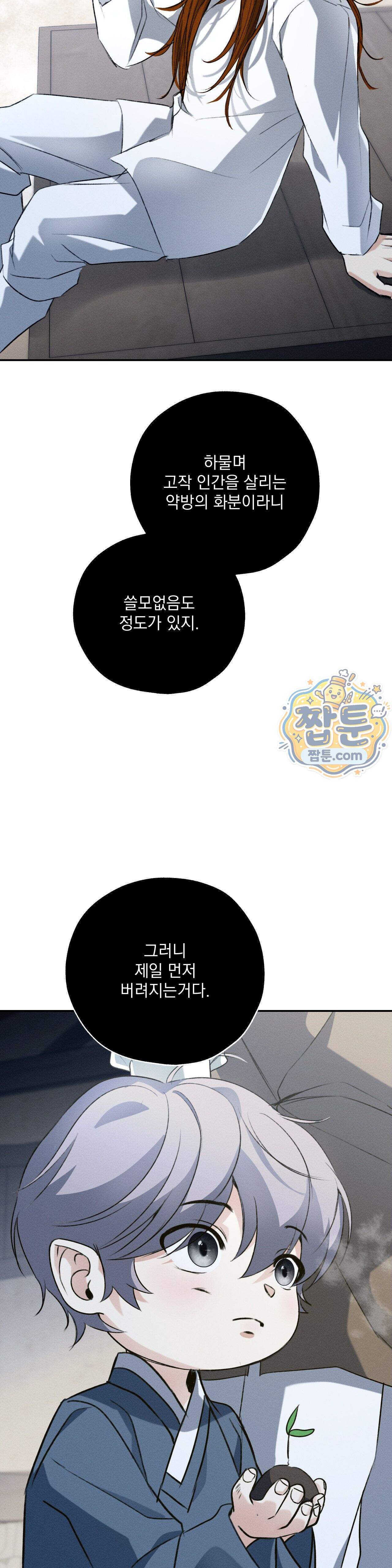 양기 44화 14