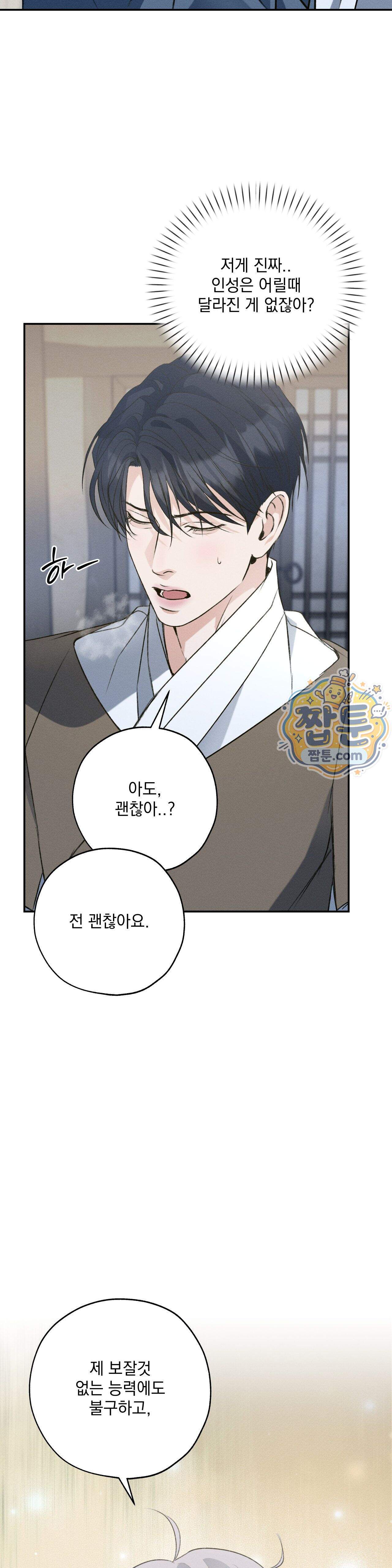 양기 44화 15