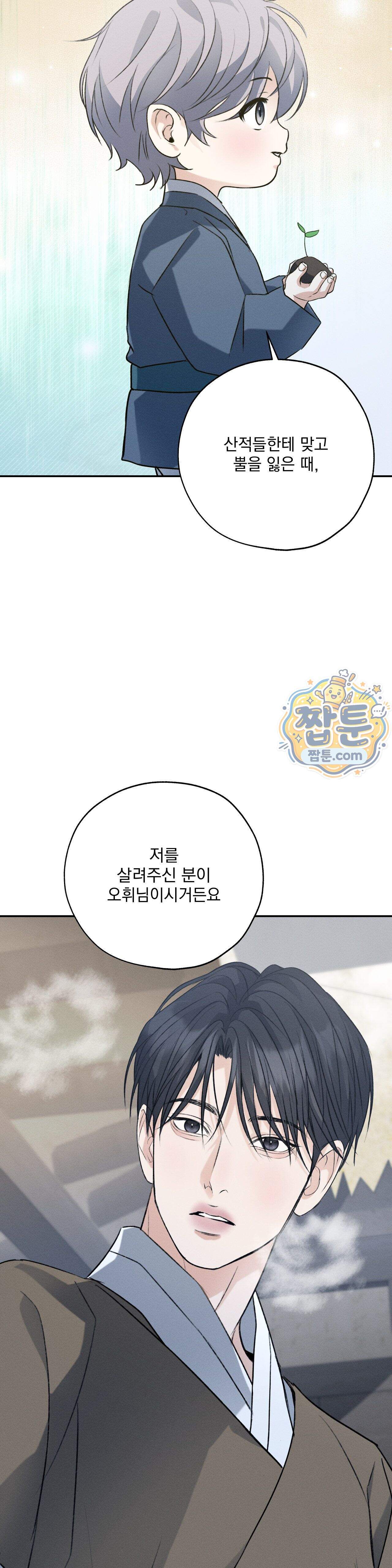 양기 44화 16