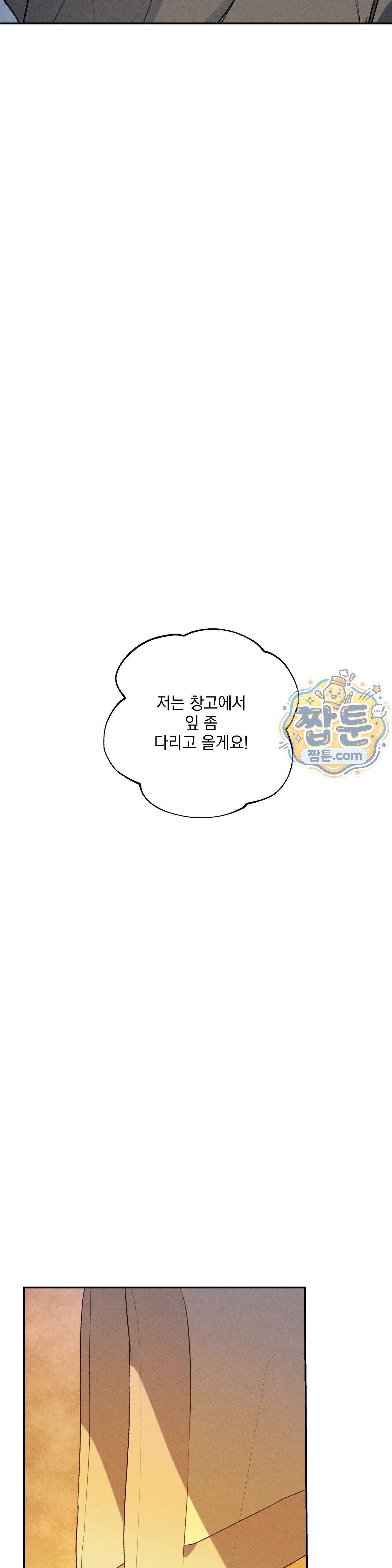양기 44화 17