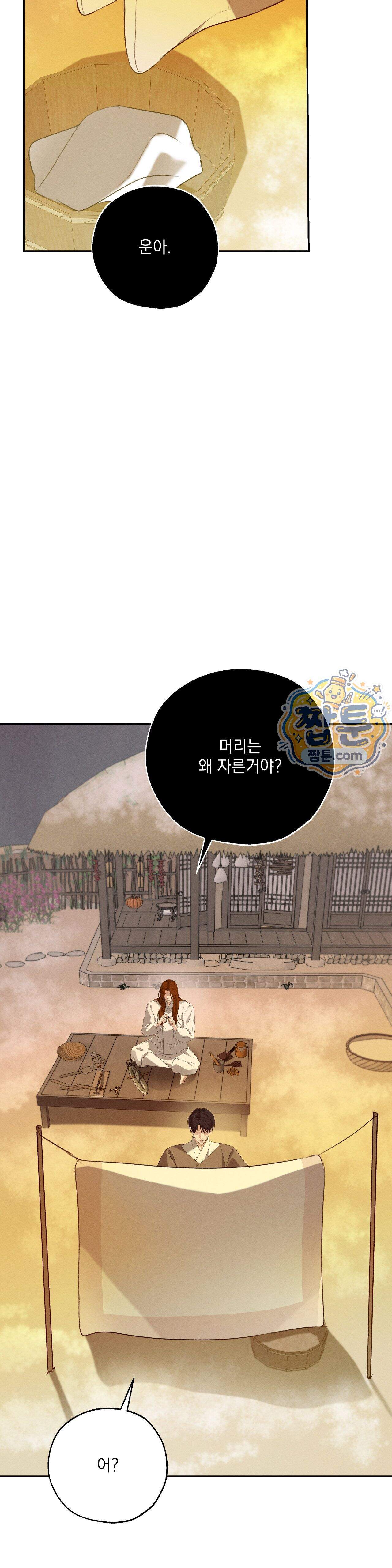 양기 44화 18