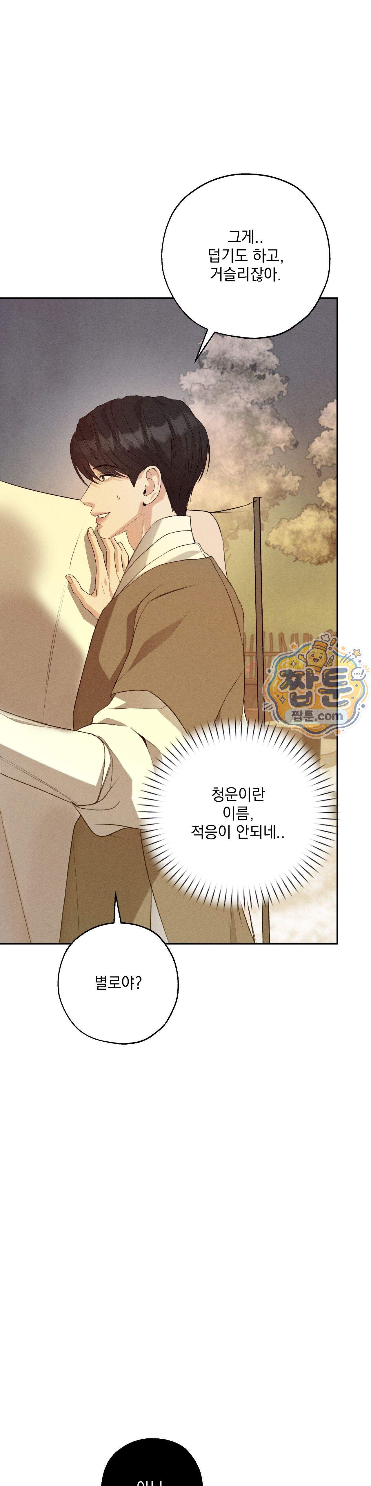 양기 44화 19