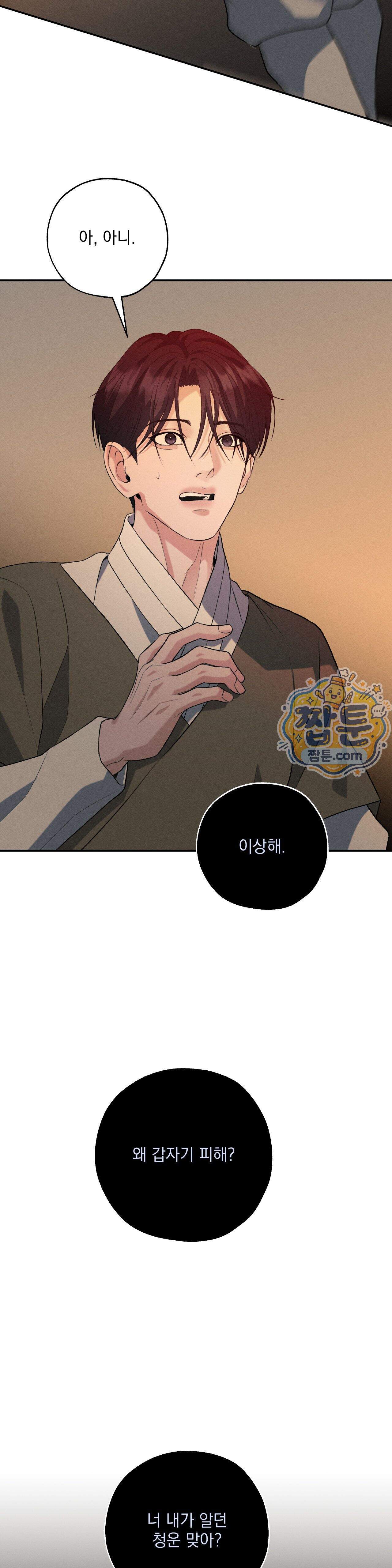 양기 44화 22
