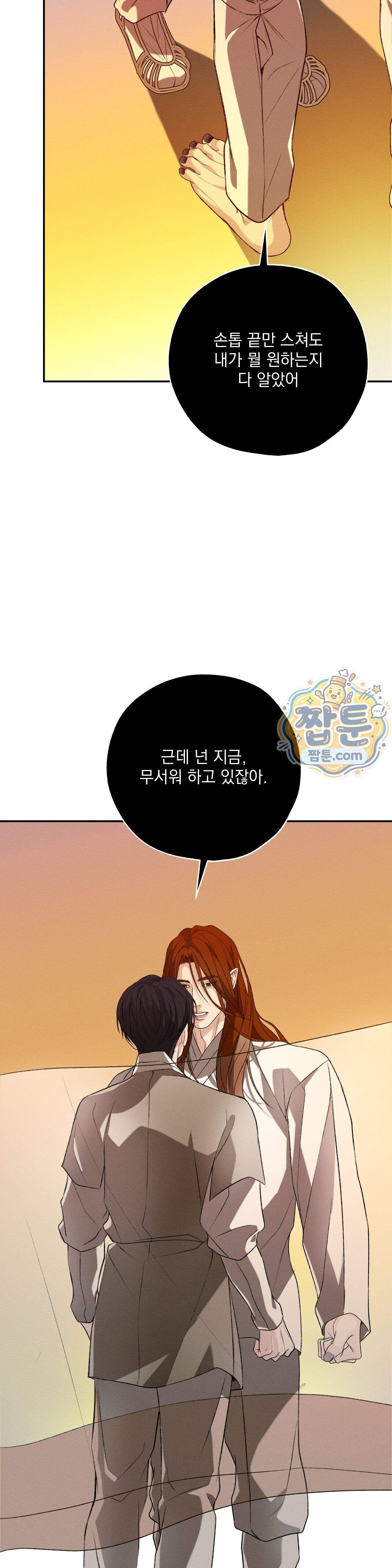 양기 44화 24