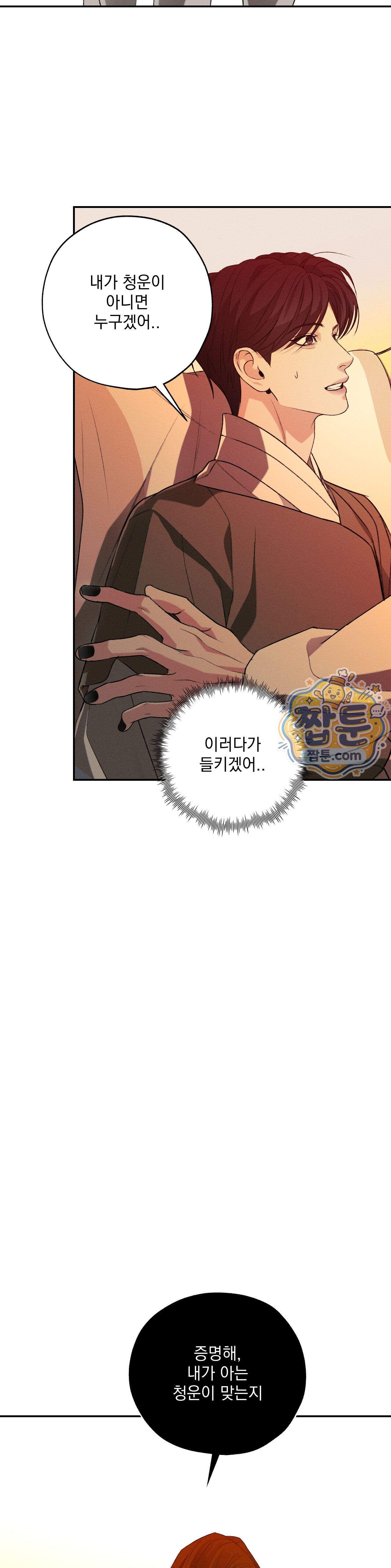 양기 44화 25