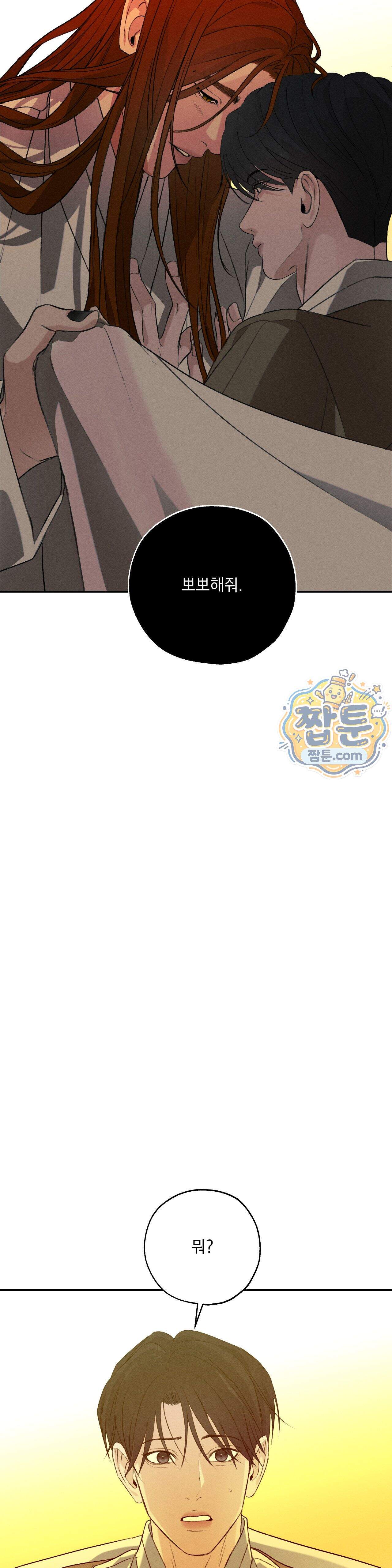 양기 44화 27