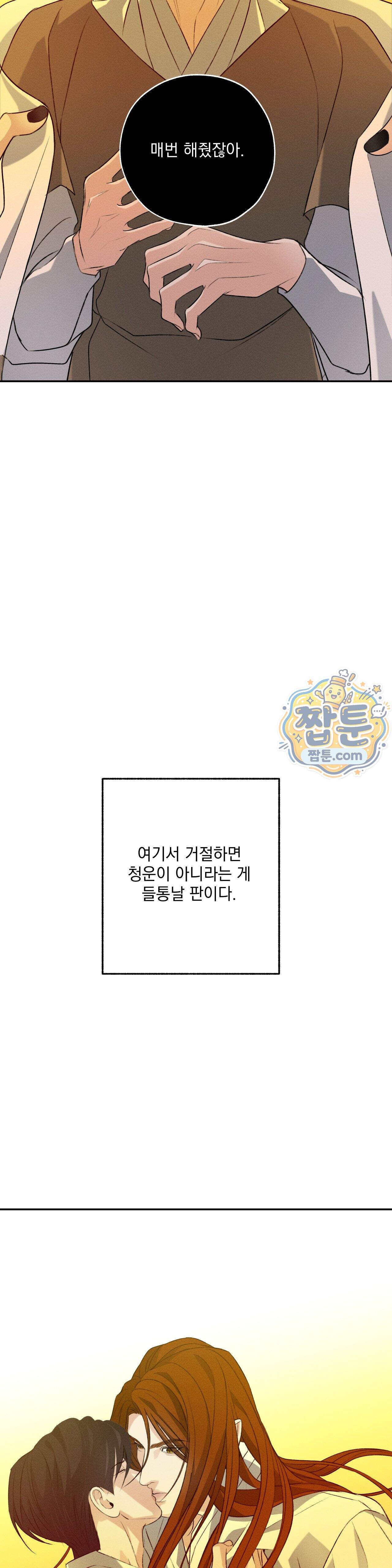 양기 44화 28