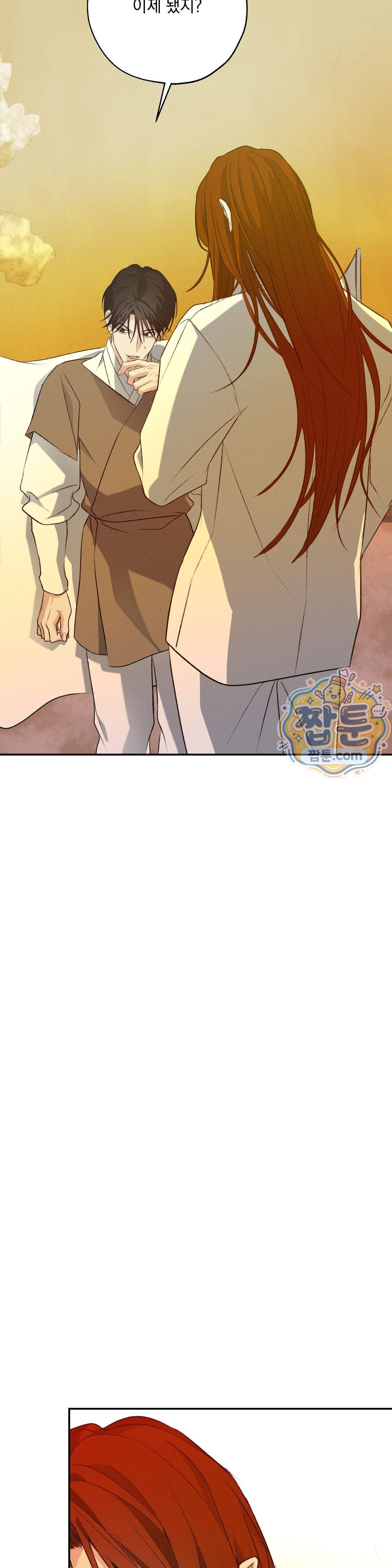 양기 44화 30