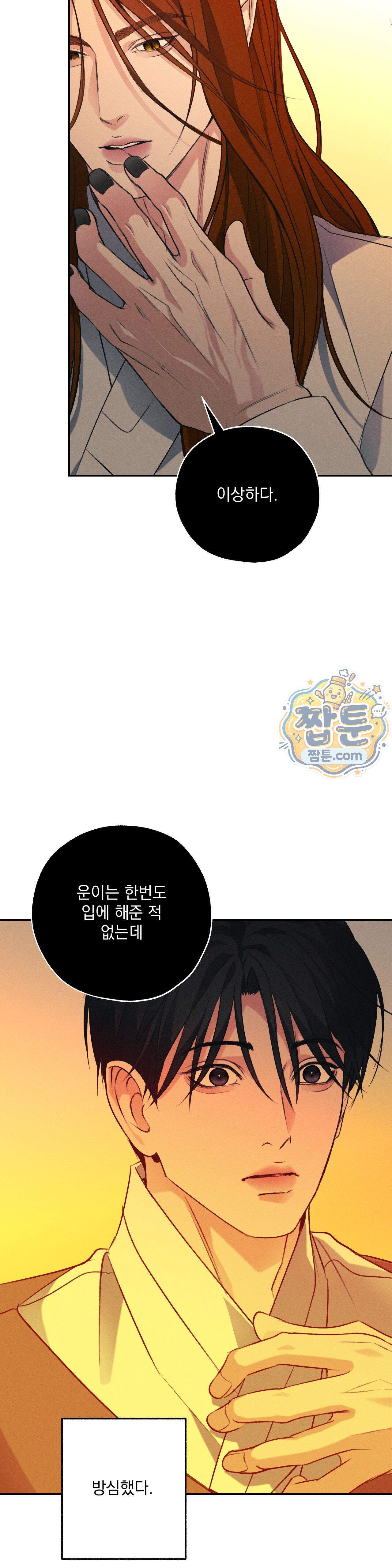 양기 44화 31