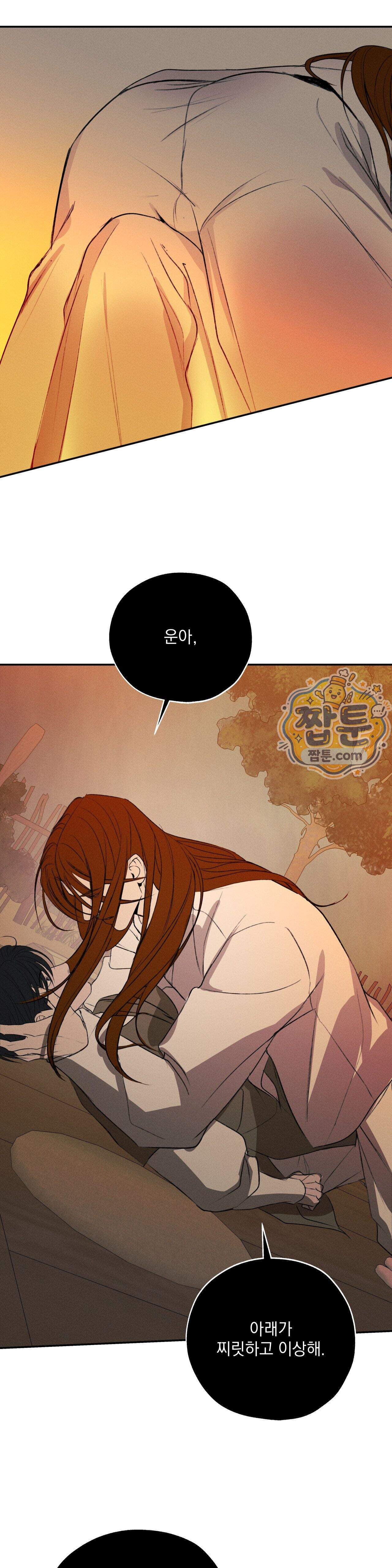 양기 44화 35