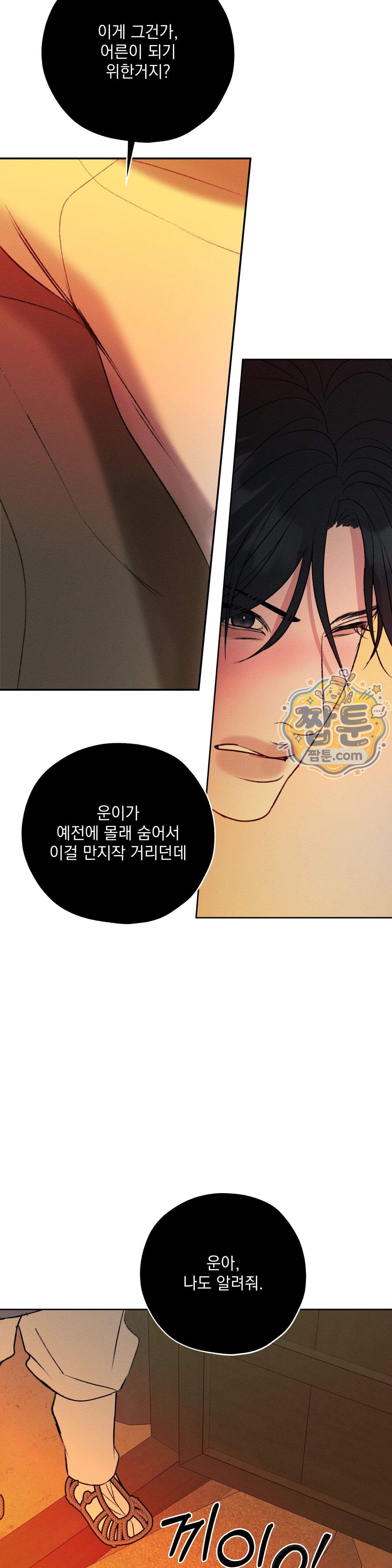 양기 44화 36