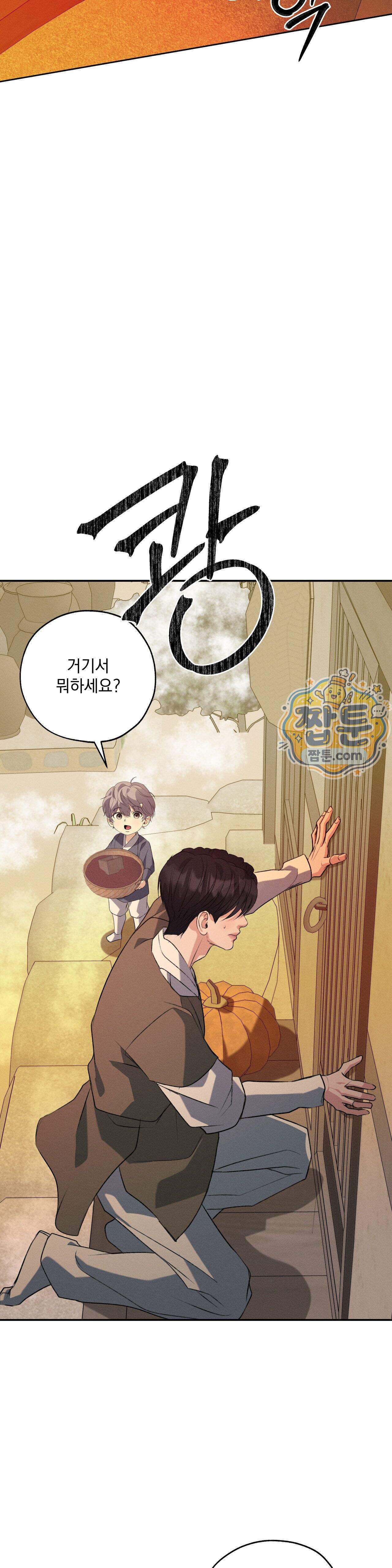 양기 44화 37