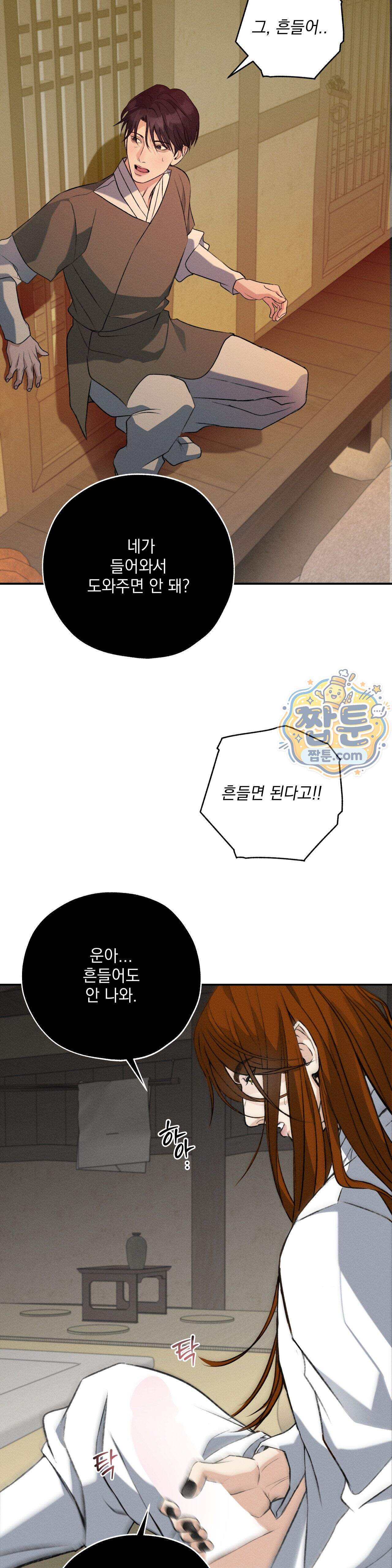 양기 44화 39