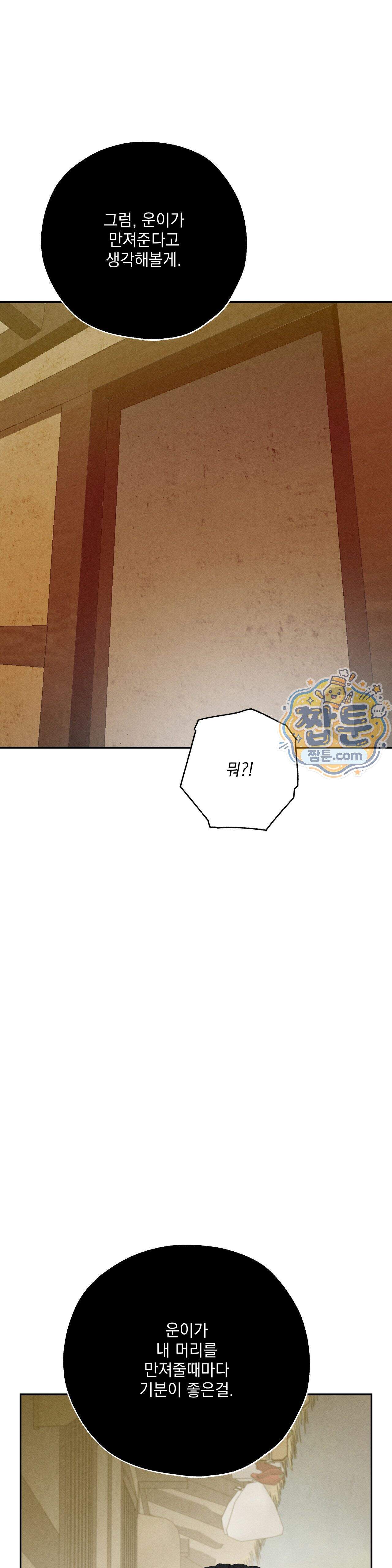 양기 44화 41