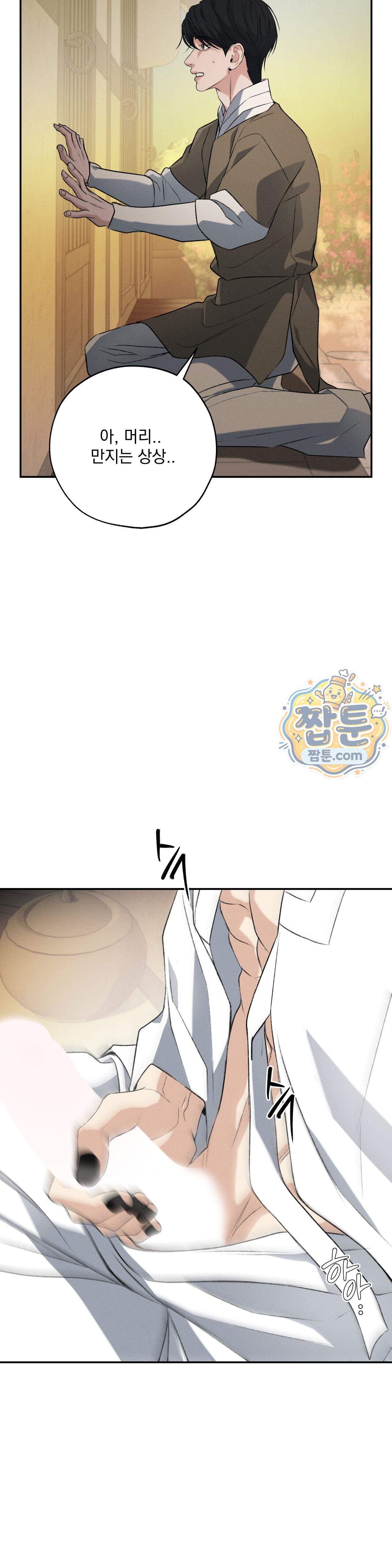 양기 44화 42