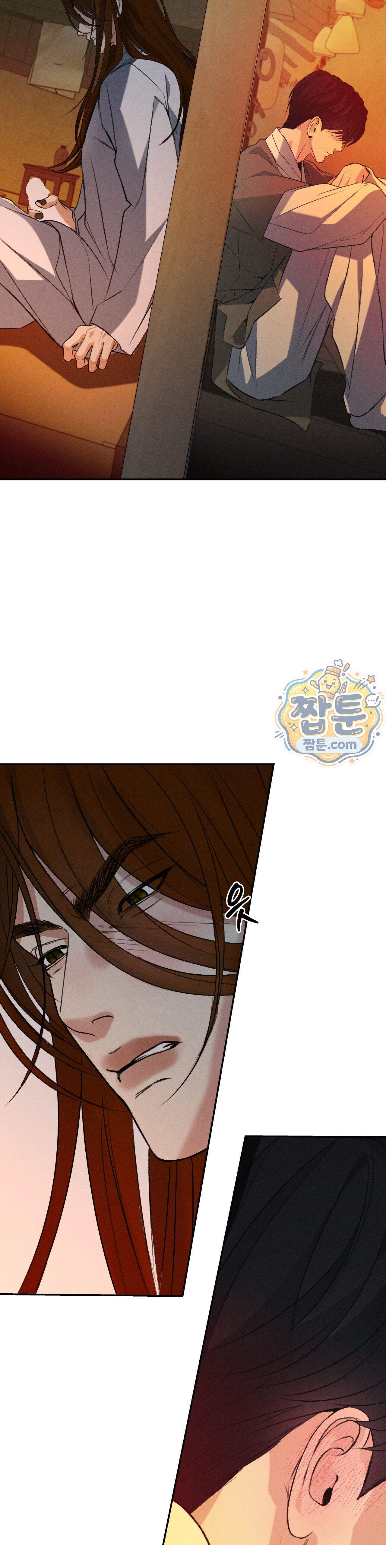 양기 44화 45