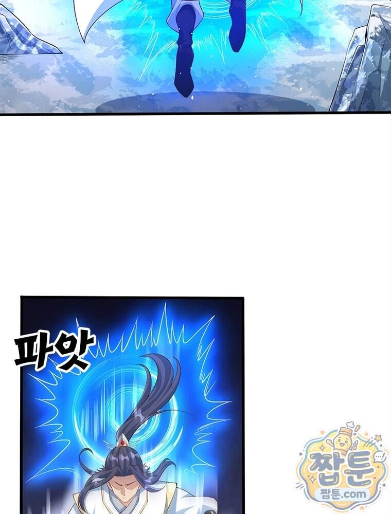 역천사신 436화 5