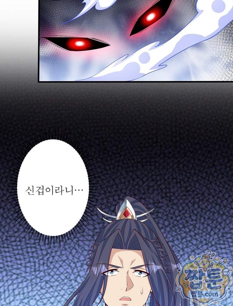 역천사신 436화 9