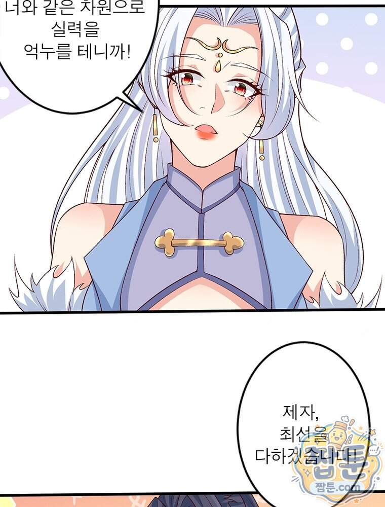 역천사신 436화 13