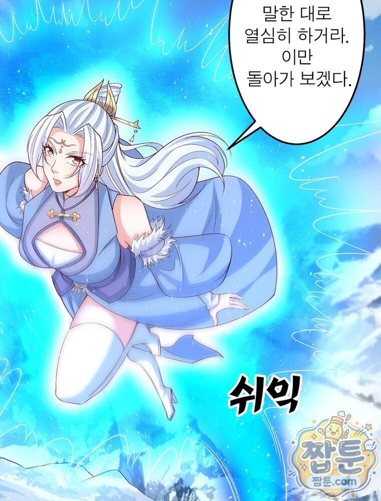 역천사신 436화 15