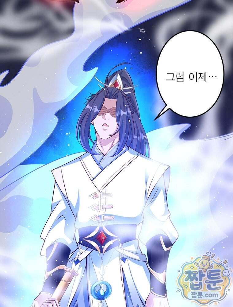 역천사신 436화 18