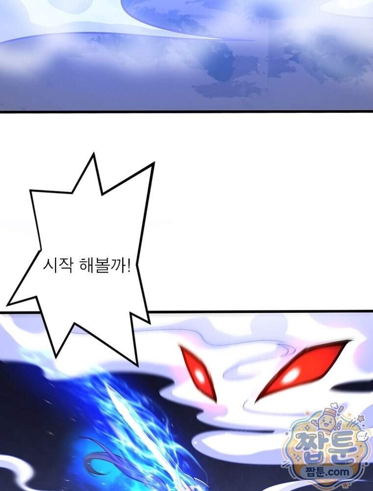 역천사신 436화 20